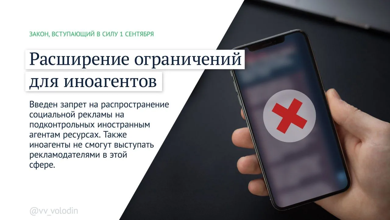 ⚡️ Законы, вступающие в силу в сентябре