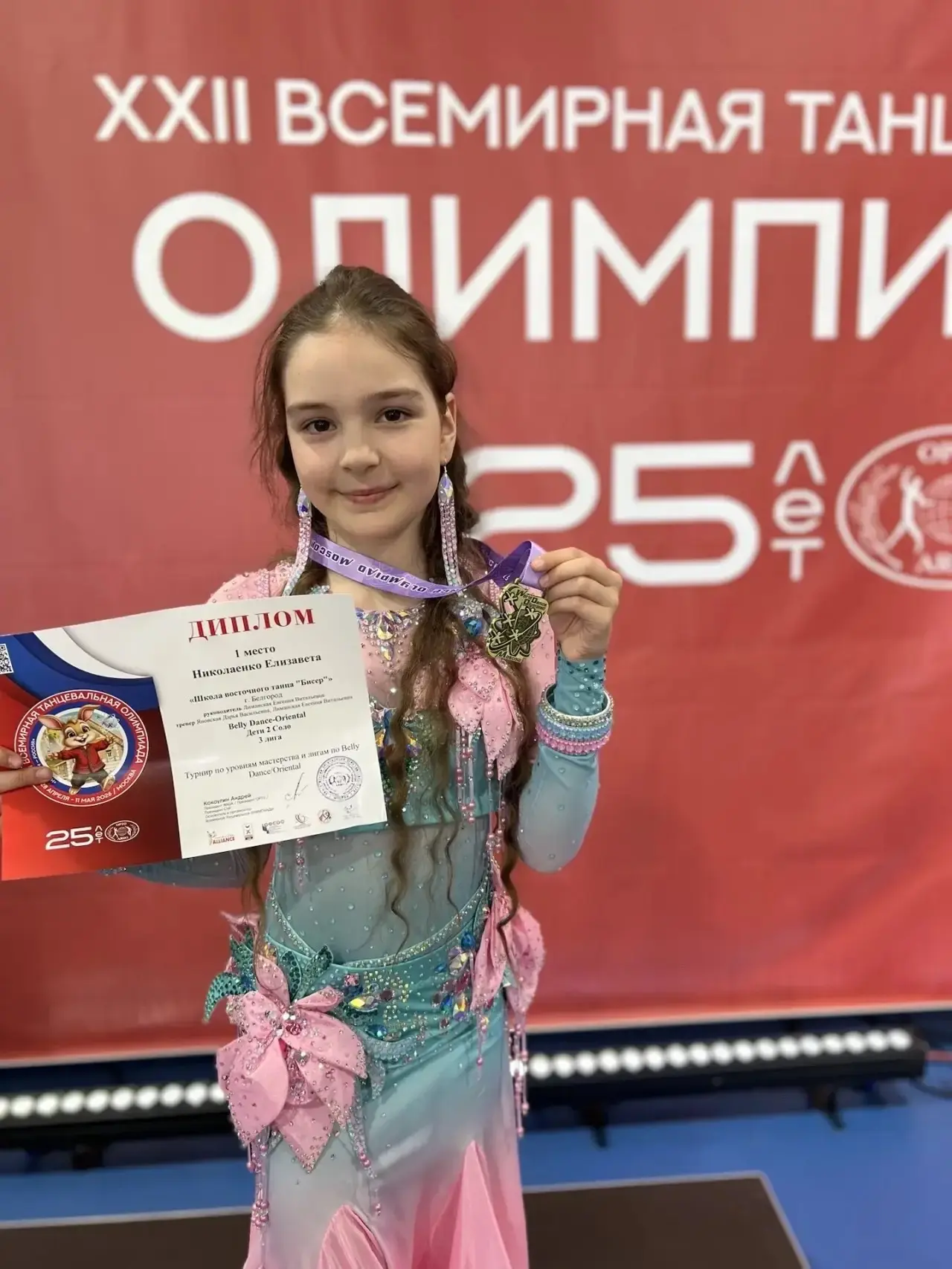 ✨ БЛЕСТЯЩАЯ ПОБЕДА: НИКОЛАЕНКО ЕЛИЗАВЕТА — ПЕРВОЕ МЕСТО В ТУРНИРЕ ПО BELLY DANCE/ORIENTAL! ✨  С огро