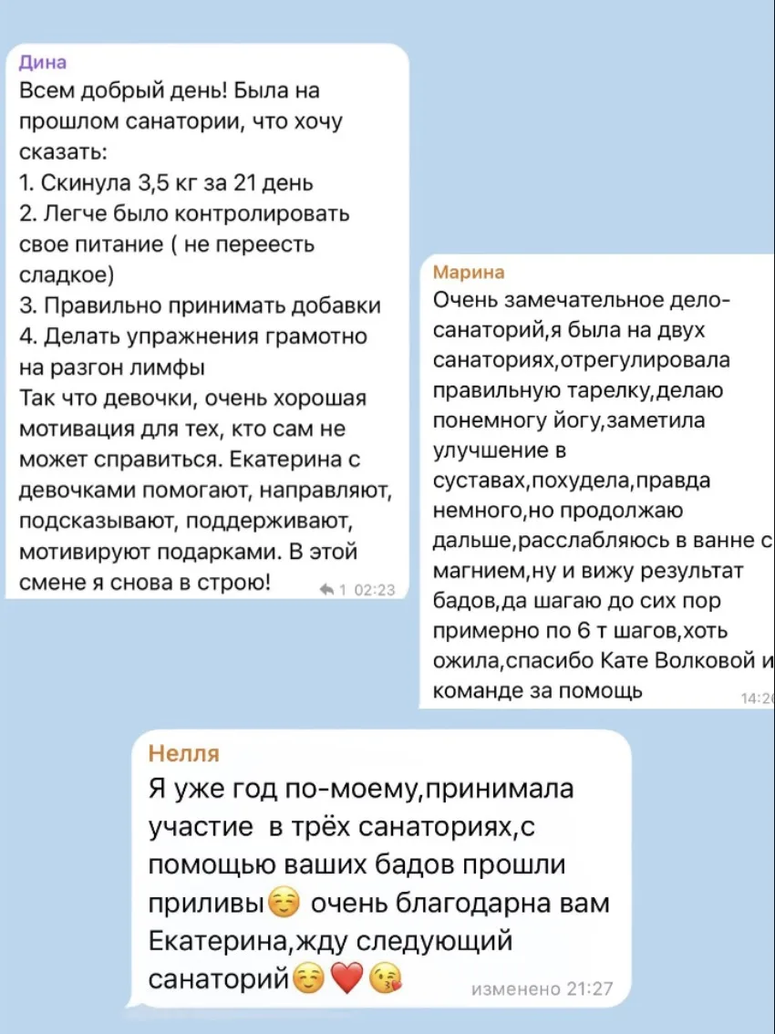 Что может изменить всего одна смена в Санатории

В Санаторий приходят с разными запросами: 
✴️ кто-т