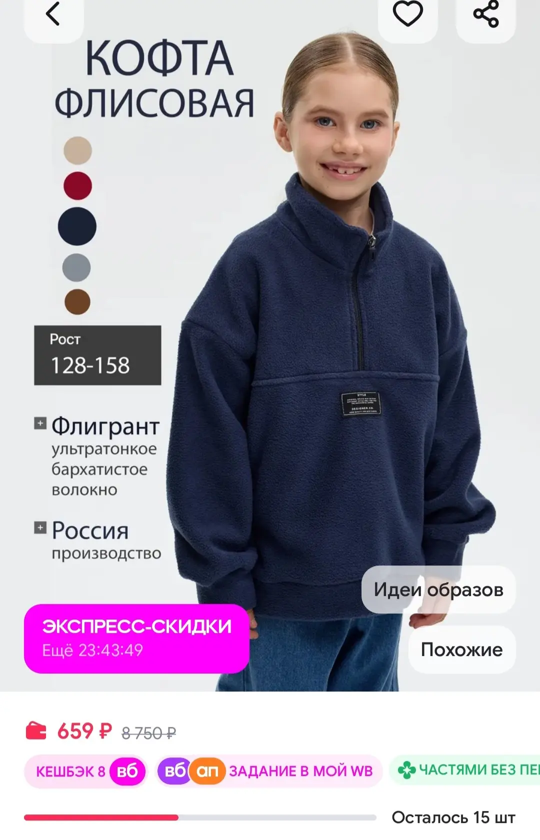 🛍Wildberries🛍
