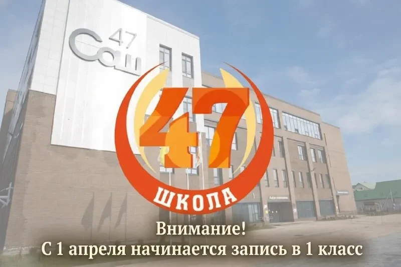 ВНИМАНИЕ❗️ Уважаемые родители (законные представители) С 1 апреля начинается запись детей в 1 класс 