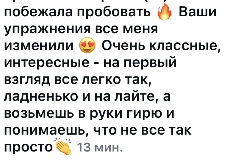 онлайн тренировка 
ЗАВТРА 14.06 в 13.00!!!
Не пропусти!
Тренируемся вместе!!!

Ссылка будет здесь ht