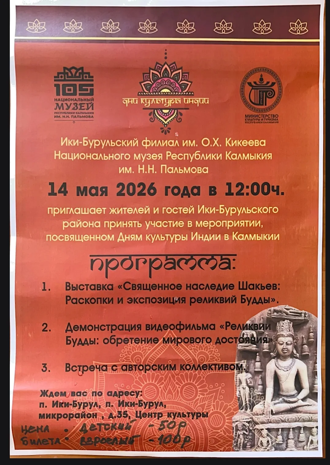 Приглашаем жителей и гостей поселка.