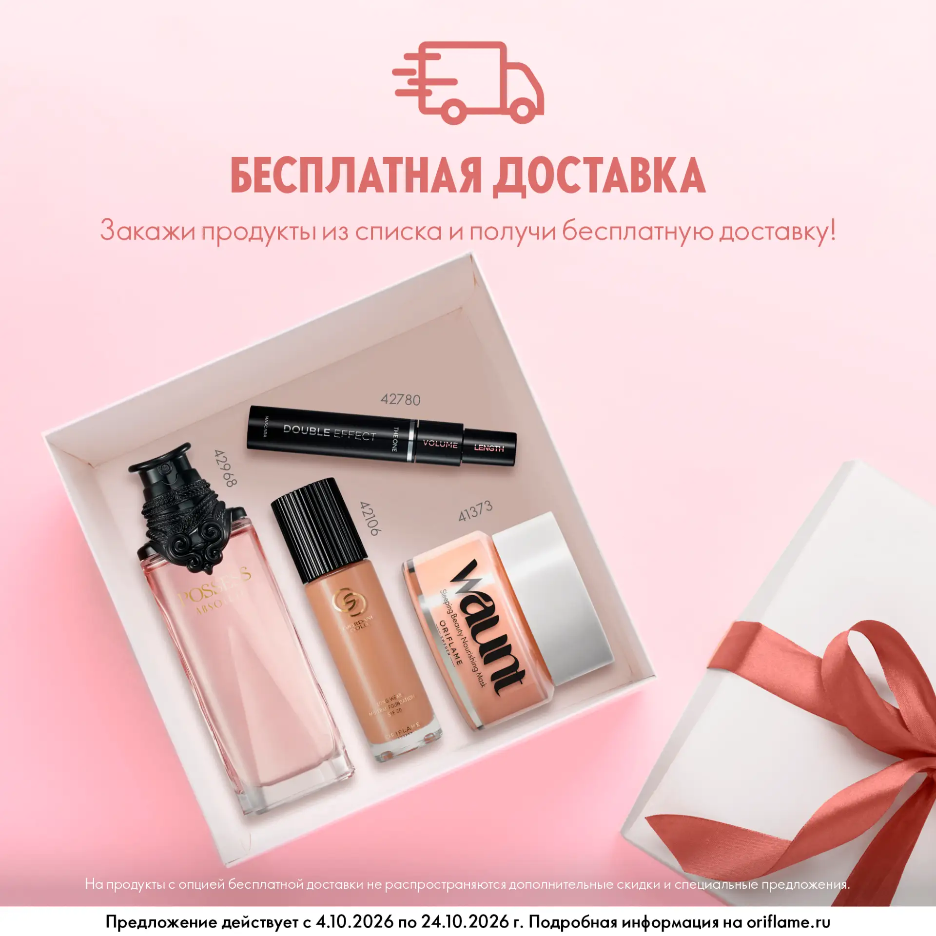 Инвестируйте в красоту и получайте выгоду!