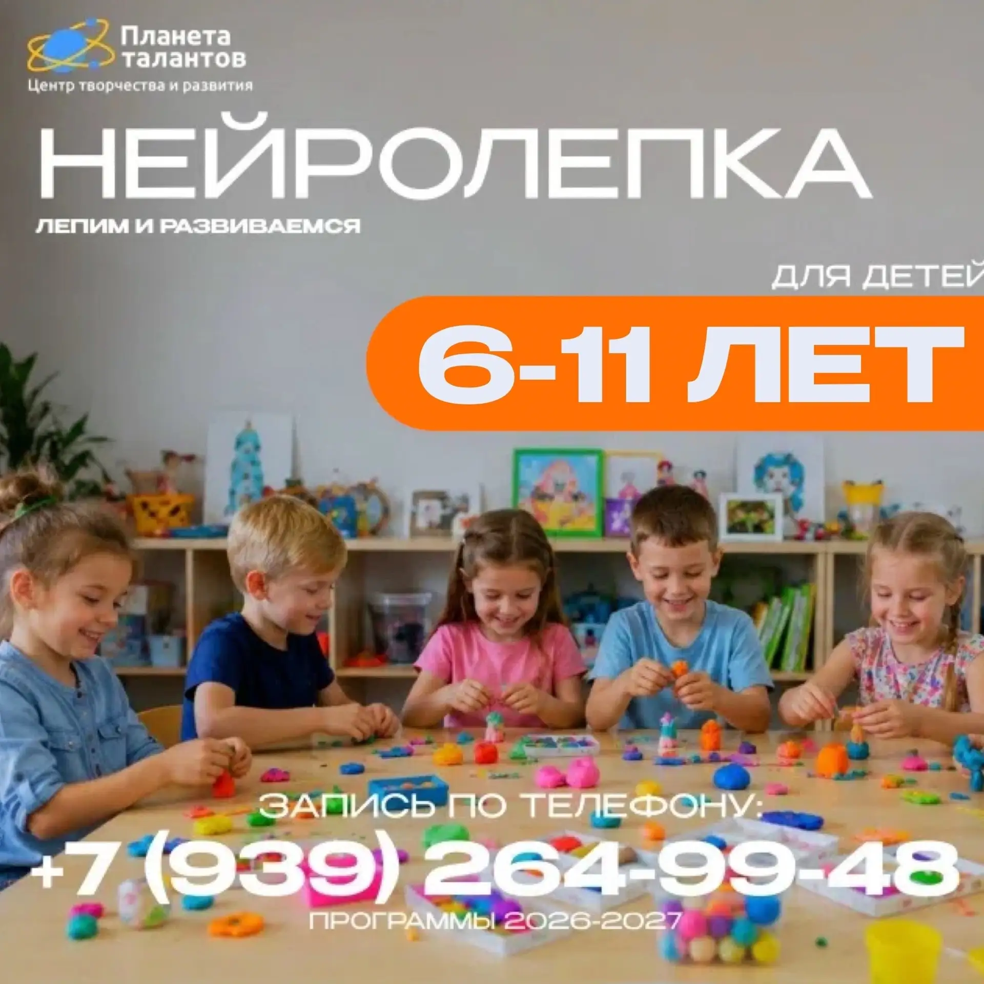 ОТКРЫТ НАБОР🚀