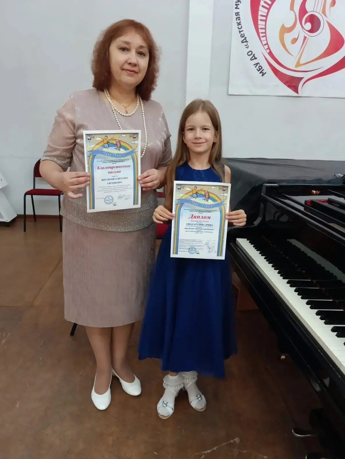 ✨ Поздравляем!
🎹 Международный конкурс-фестиваль "Выше радуги" (г.Москва)
🥉 Лауреат III степени - 