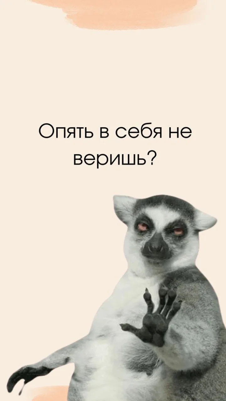 Не делай так!