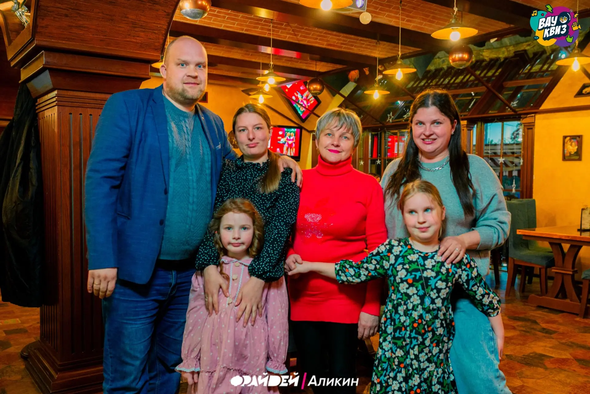 ФРАЙДЕЙ Х РК «Шоколад» Луганск Х Вау Квиз | Луганск | Тематические квизы