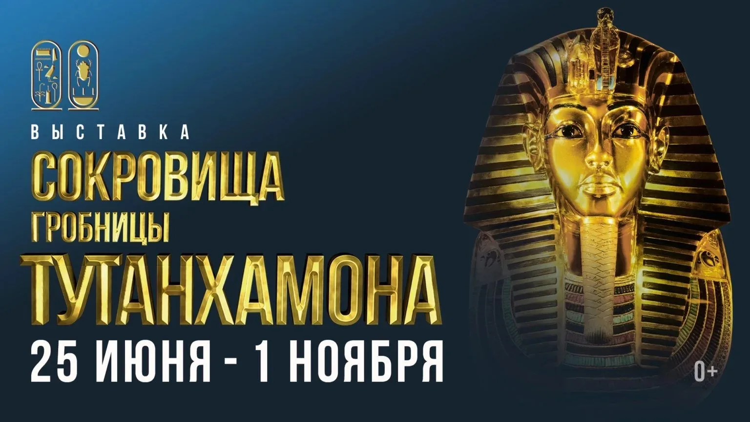 Во Врубелевском корпусе (ул. Ленина, 3) Музея искусств откроется выставка «Сокровища гр...