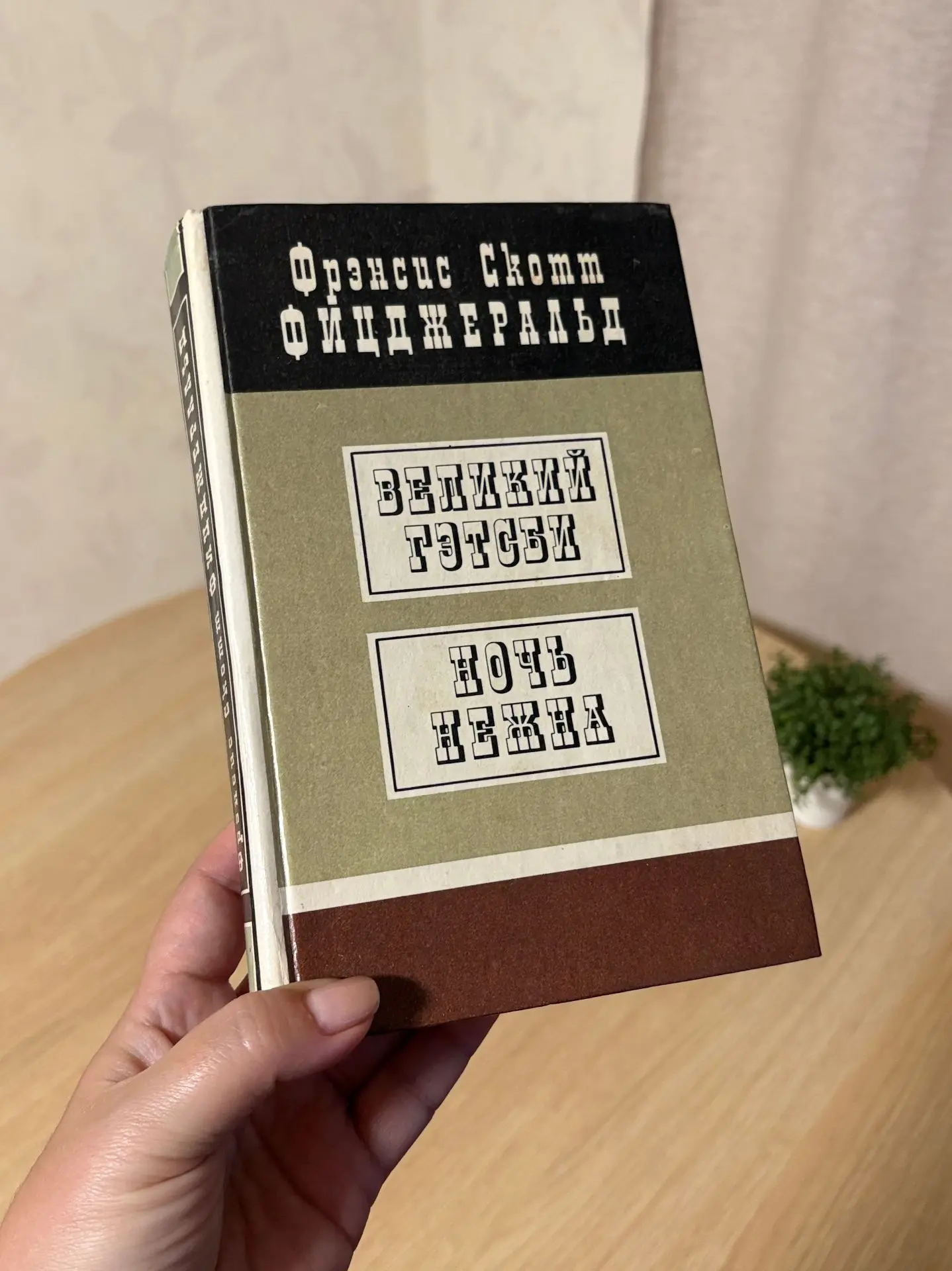 Перечитывая Фицджеральда на днях, поймала себя на том, что выделяю совсем другие строки...
