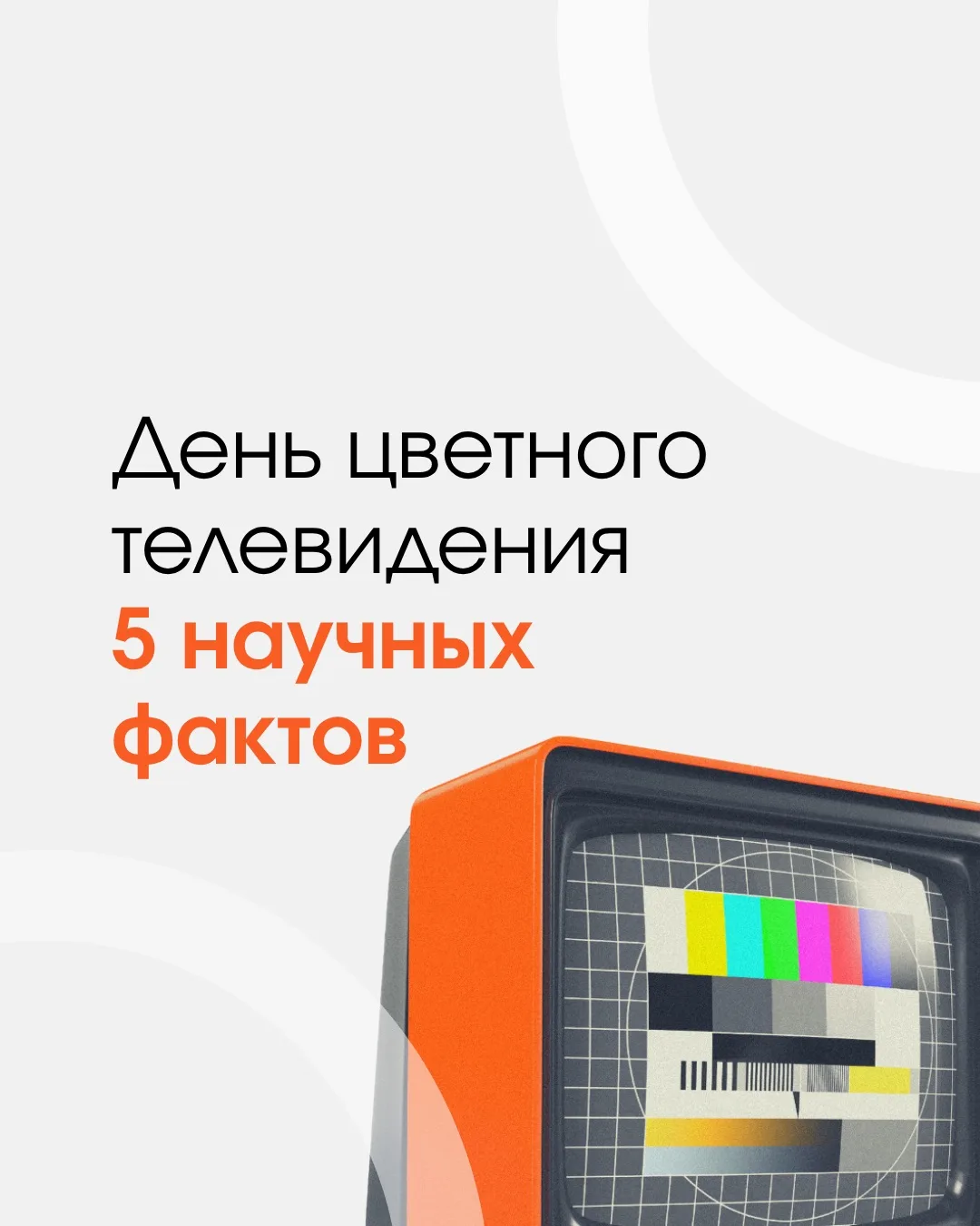 Изображение 1 к публикации «Бауманская инженерная школа №1580»