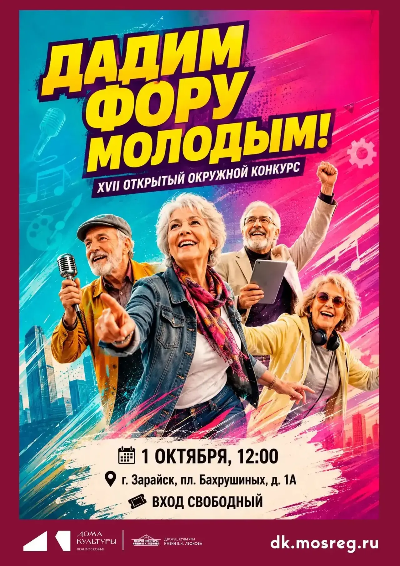 ДАДИМ ФОРУ МОЛОДЫМ💥