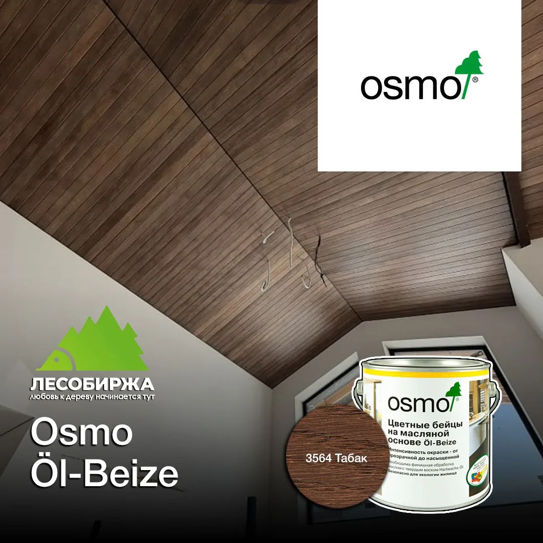 🛡️🌿🛡️🌿 Под маслом Osmo: акцентный лакшери-потолок из обычной сосны