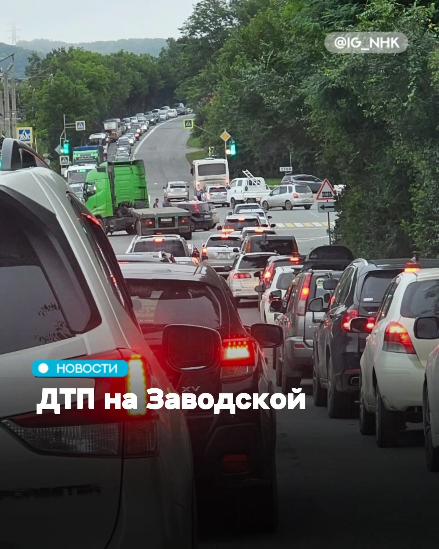 #отподписчика ДТП на Заводской