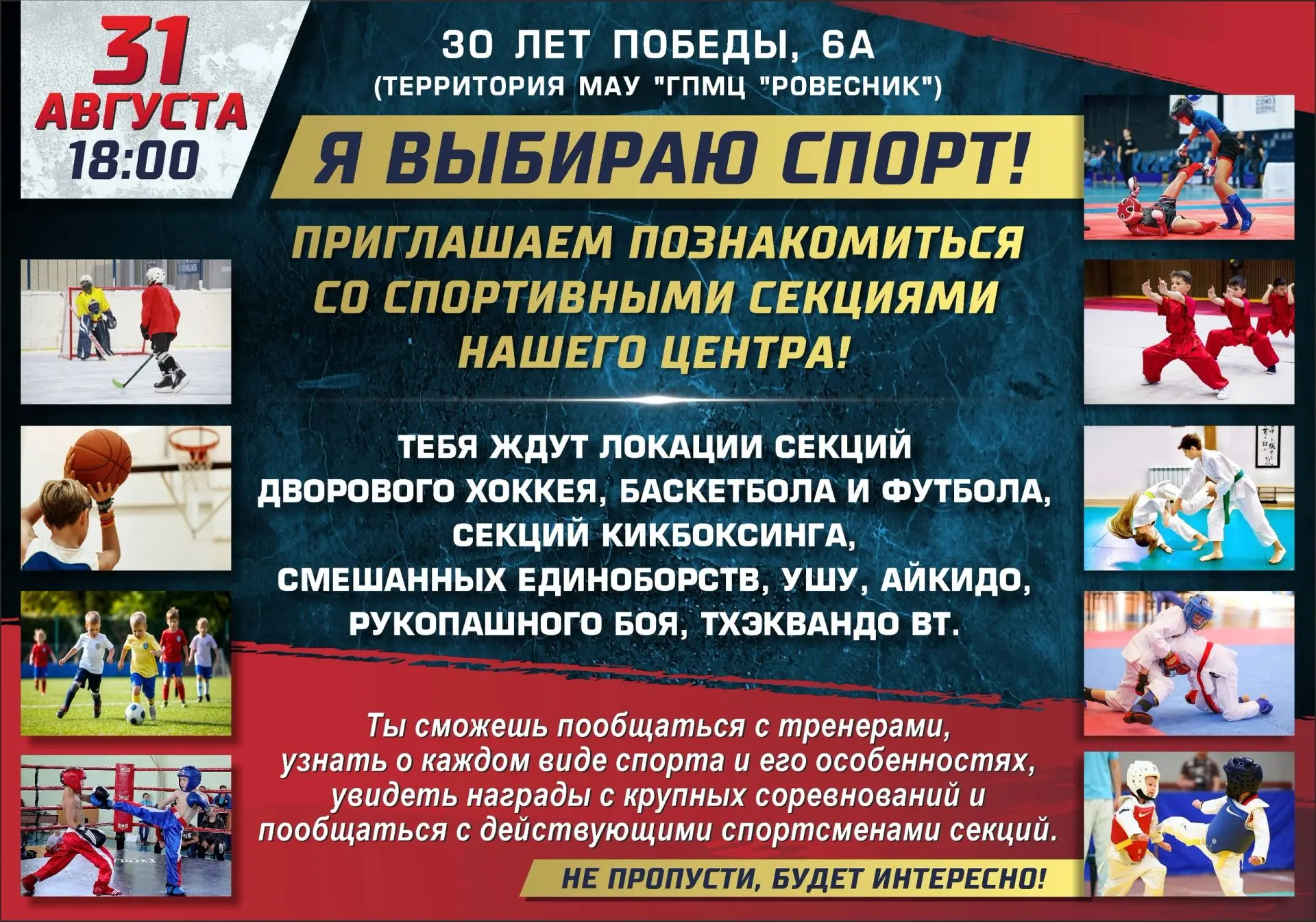 🔥 «Я выбираю спорт!» — именно этот девиз объединяет большое число молодежи нашего горо...