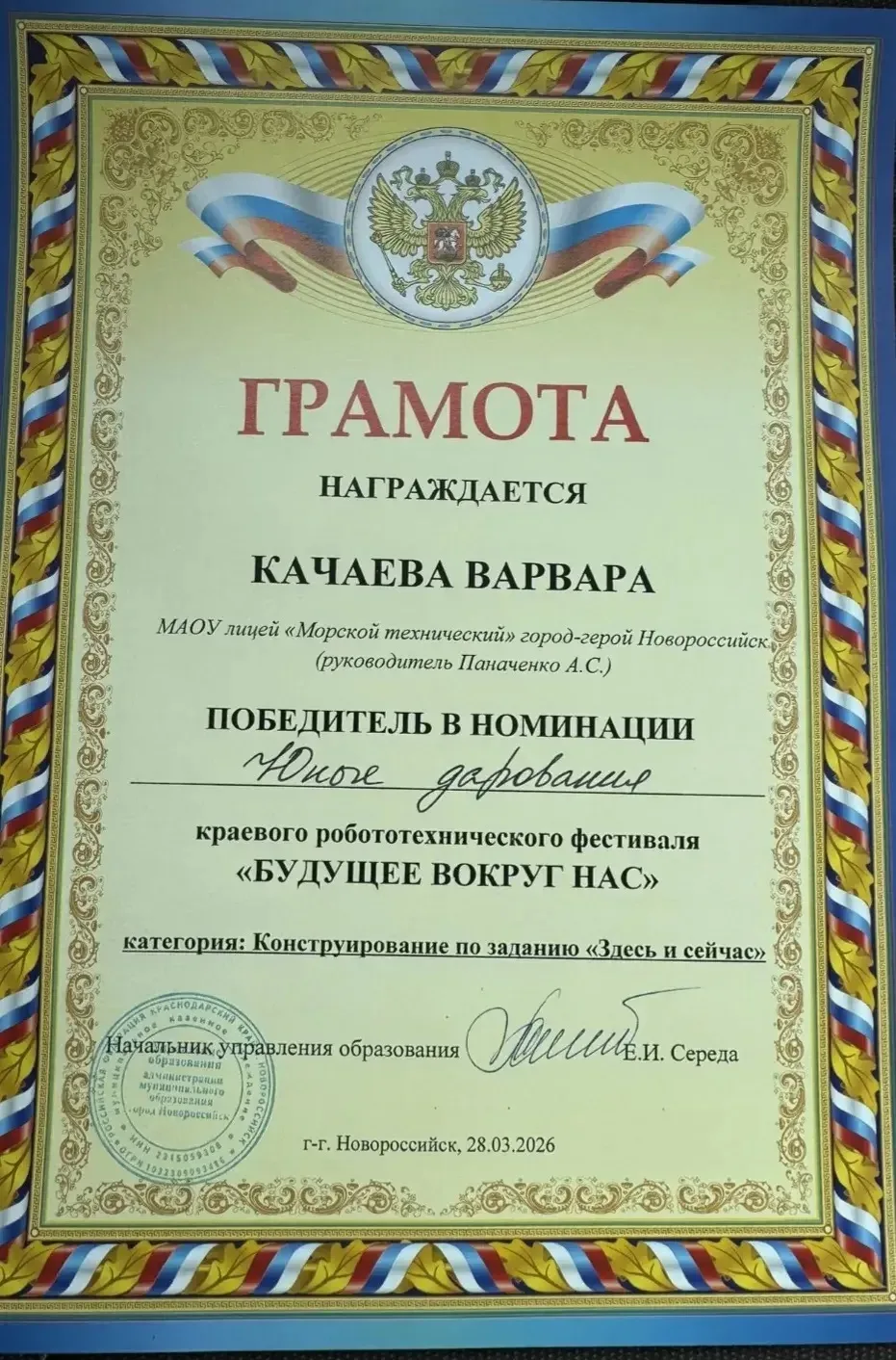 📣📣📣Поздравляем победителей с блестящей победой в краевом конкурсе по робототехнике!           🔔🔔Ваш 