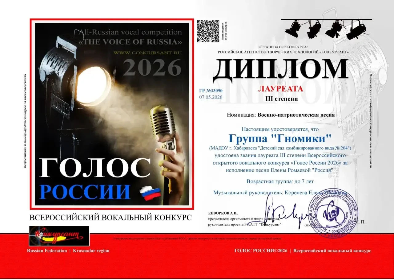 🌟Поздравляем наших ребят из группы «Гномики» и нашего замечательного музыкального руко...