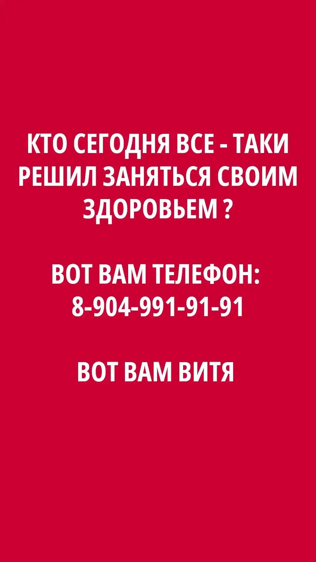 Виктор - Витенька - Витёк 🤖
