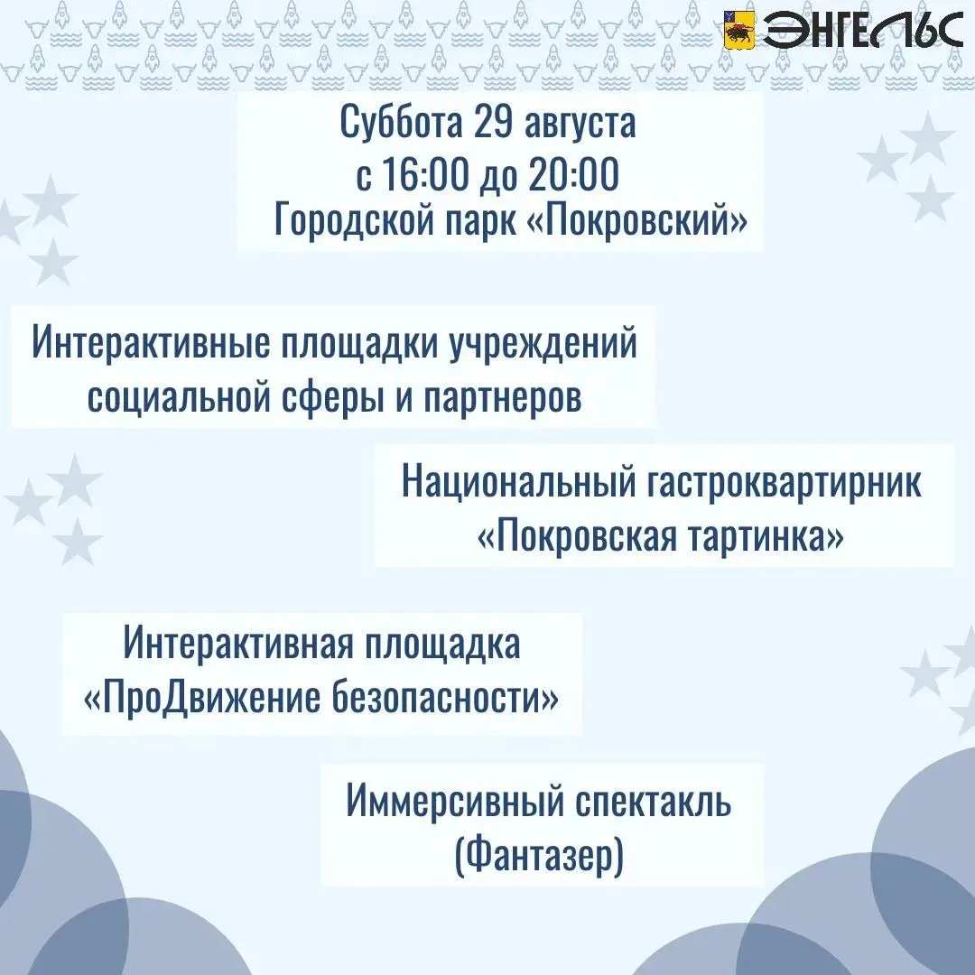 🎉Встречаем День города!