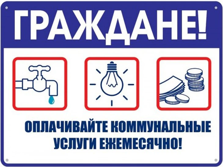 Уважаемые жители муниципального района имени Лазо!