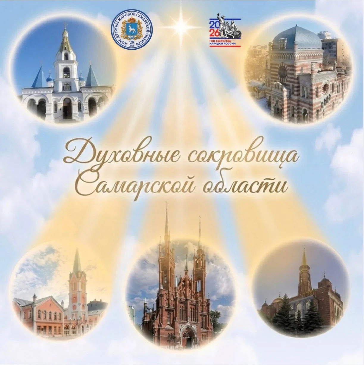 Самарская хоральная синагога: свидетель времени на улице Садовой