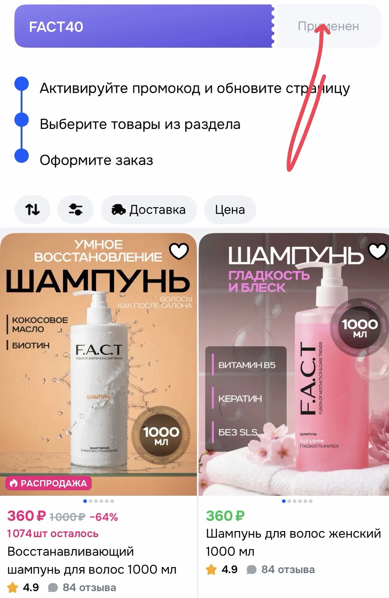 https://www.ozon.ru/highlight/dopolnitelnaya-skidka-40-4747235/