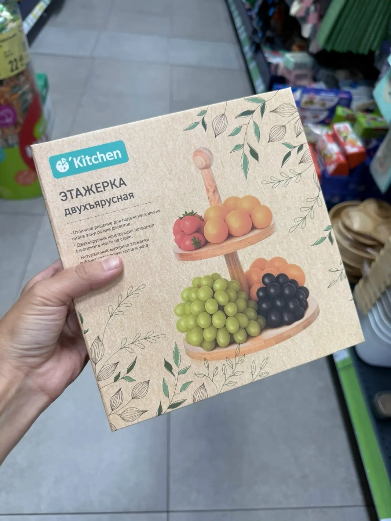 Фикс прайс 🔥