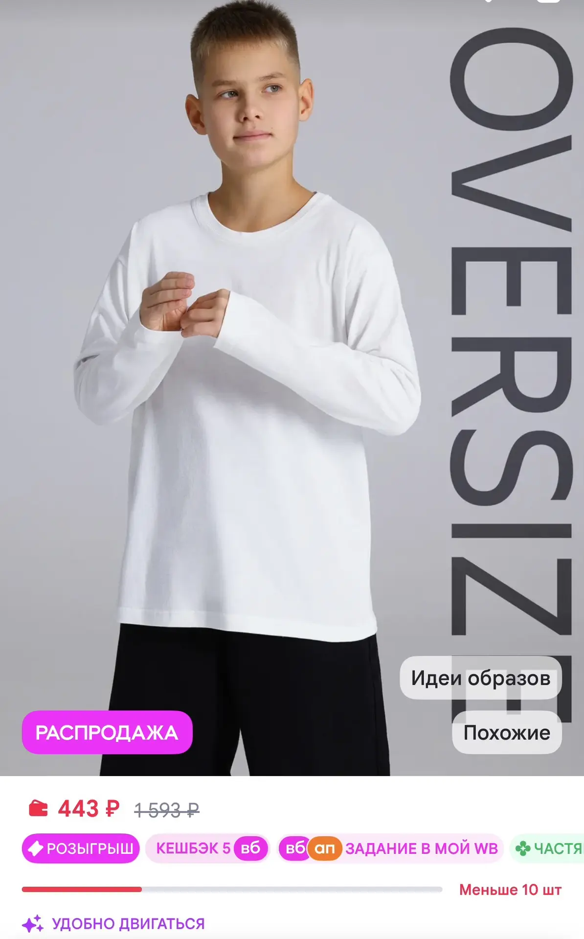 📎 https://www.wildberries.ru/catalog/624318206/detail.aspx?size=846415641