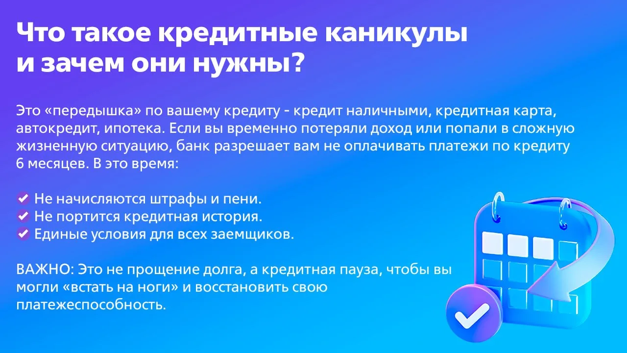 Как работают кредитные каникулы ВТБ в Крыму и Севастополе?

Если вы планируете обратиться в банк за 