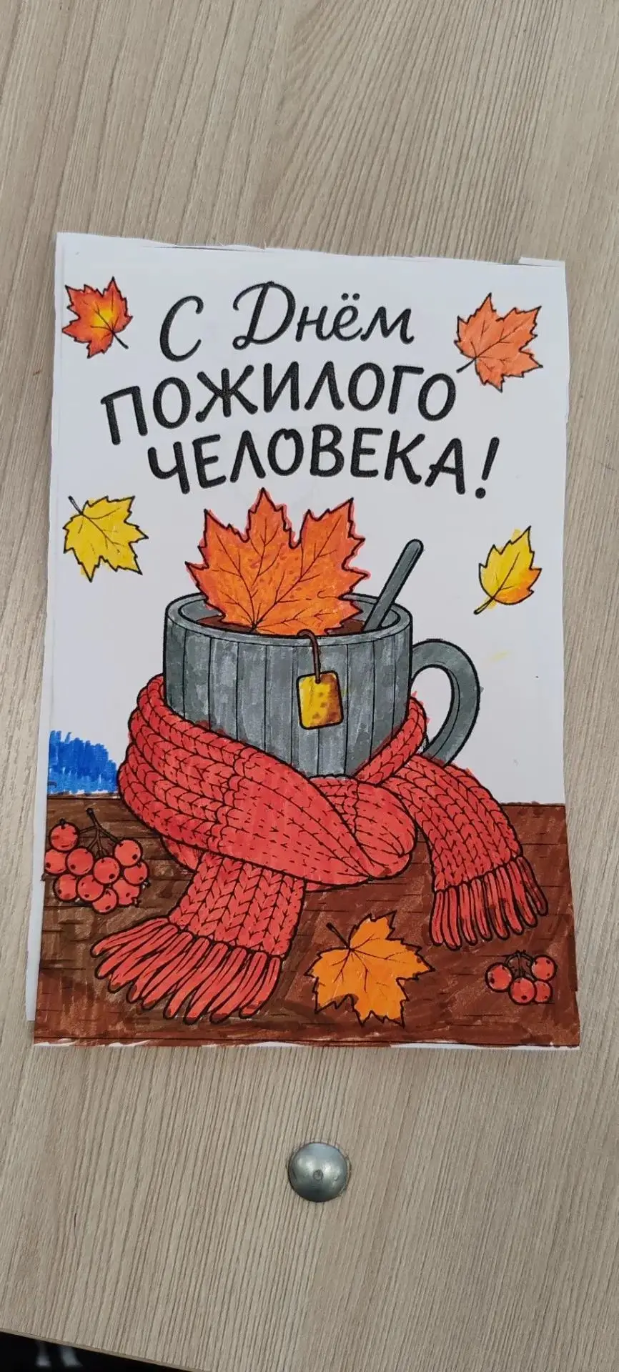 Сегодня ученики начальной школы своими руками сделали открытки — простые, но такие искр...