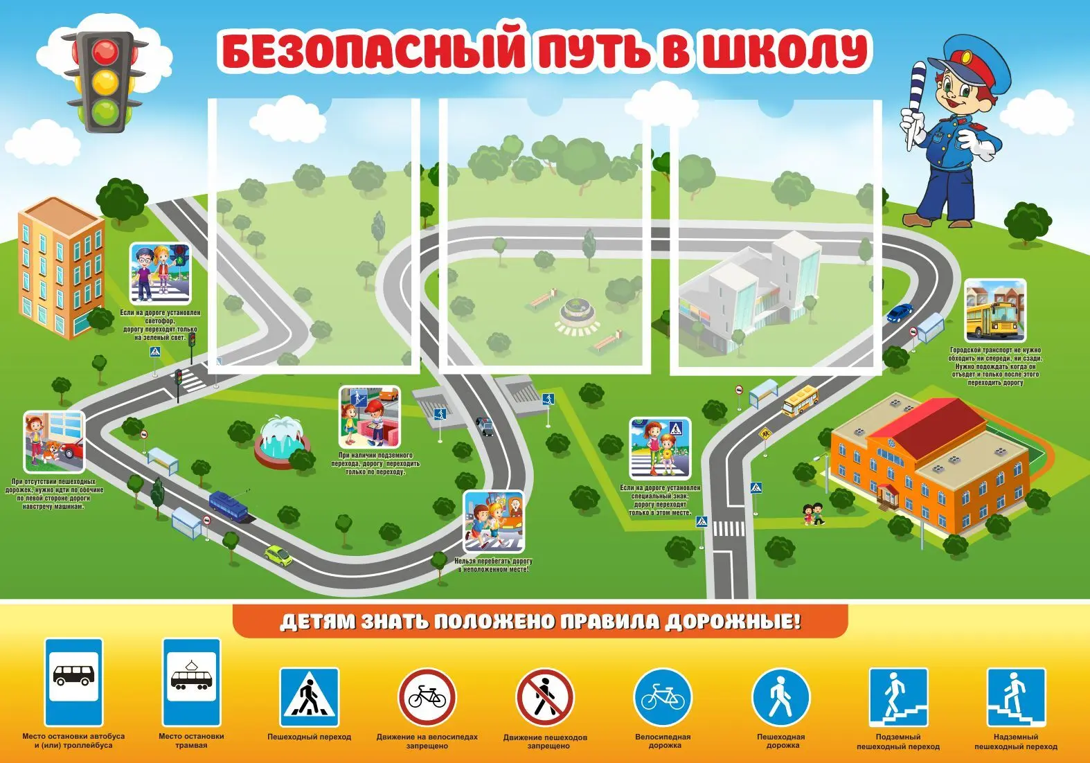С возвращением! Время освежить дорожные правила 🚦