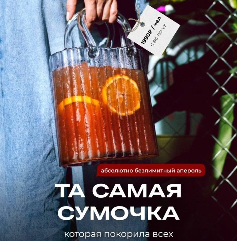 🍹 Безлимитный апероль предлагают в барах Duckstars 

Платите 1990₽ и получайте неограниченное колич