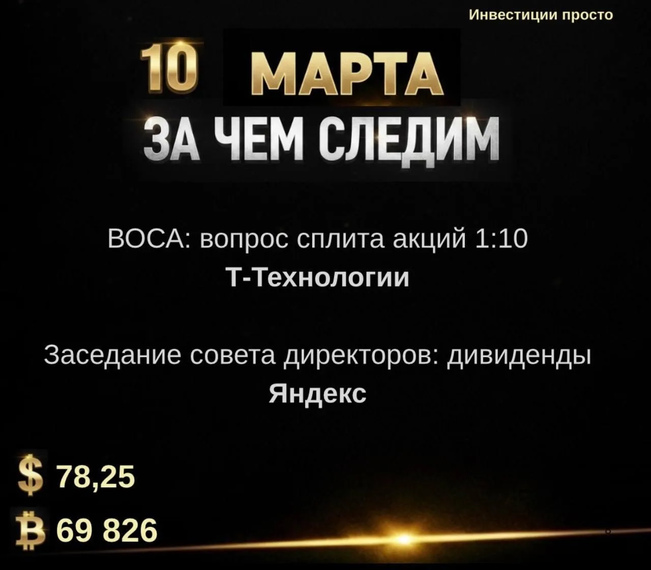 ⭐️Новости сегодня такие