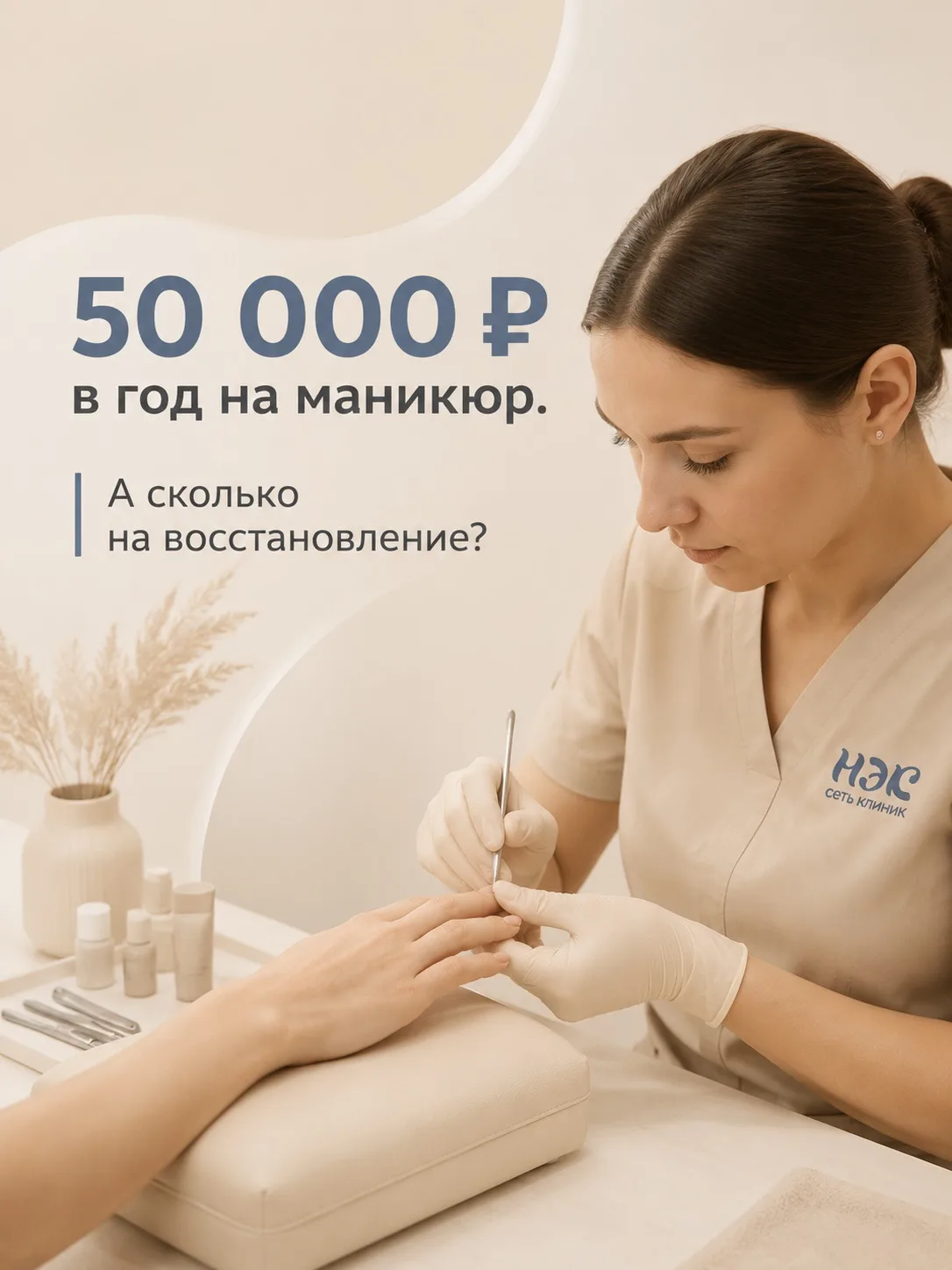 До 50 000 рублей в год на маникюр тратят россиянки