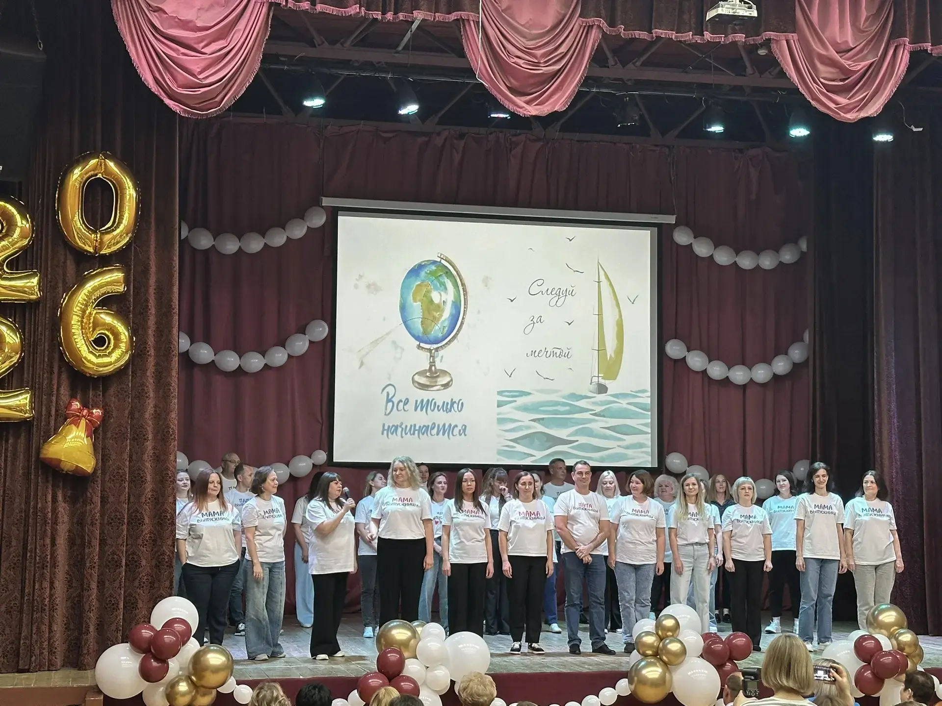 🎓 Сегодня прозвучал последний звонок для выпускников 2026 года!🔔

Этот день — особенный рубеж в жи