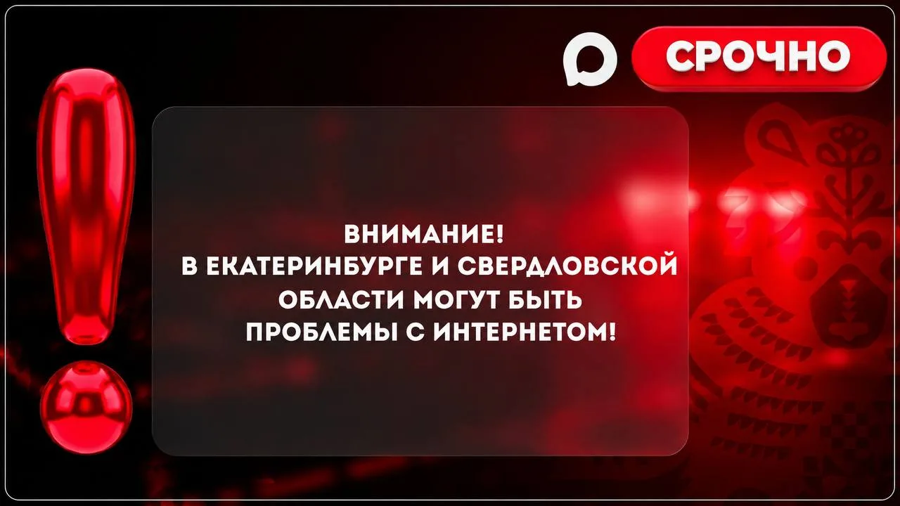 Сохраните запасной канал на случай перебоев со связью.