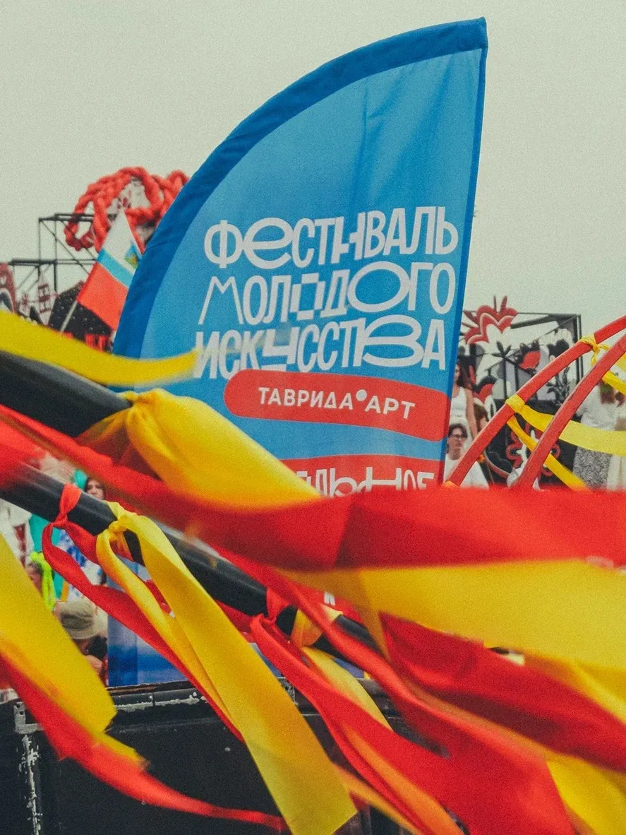 Таврида🔹АРТ

Лето, которое может изменить всё

Если ты мечтаешь создавать игры, снимать кино, заним