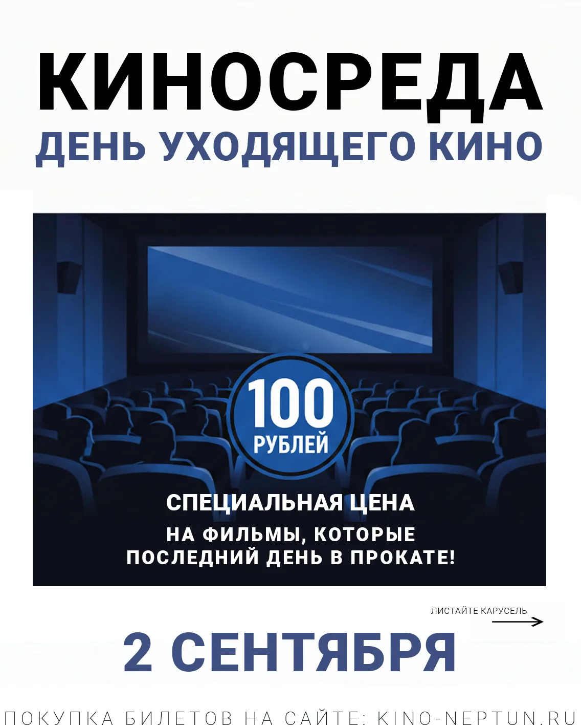 Друзья, ловите список фильмов на ближайшую КИНОСРЕДУ!🍿