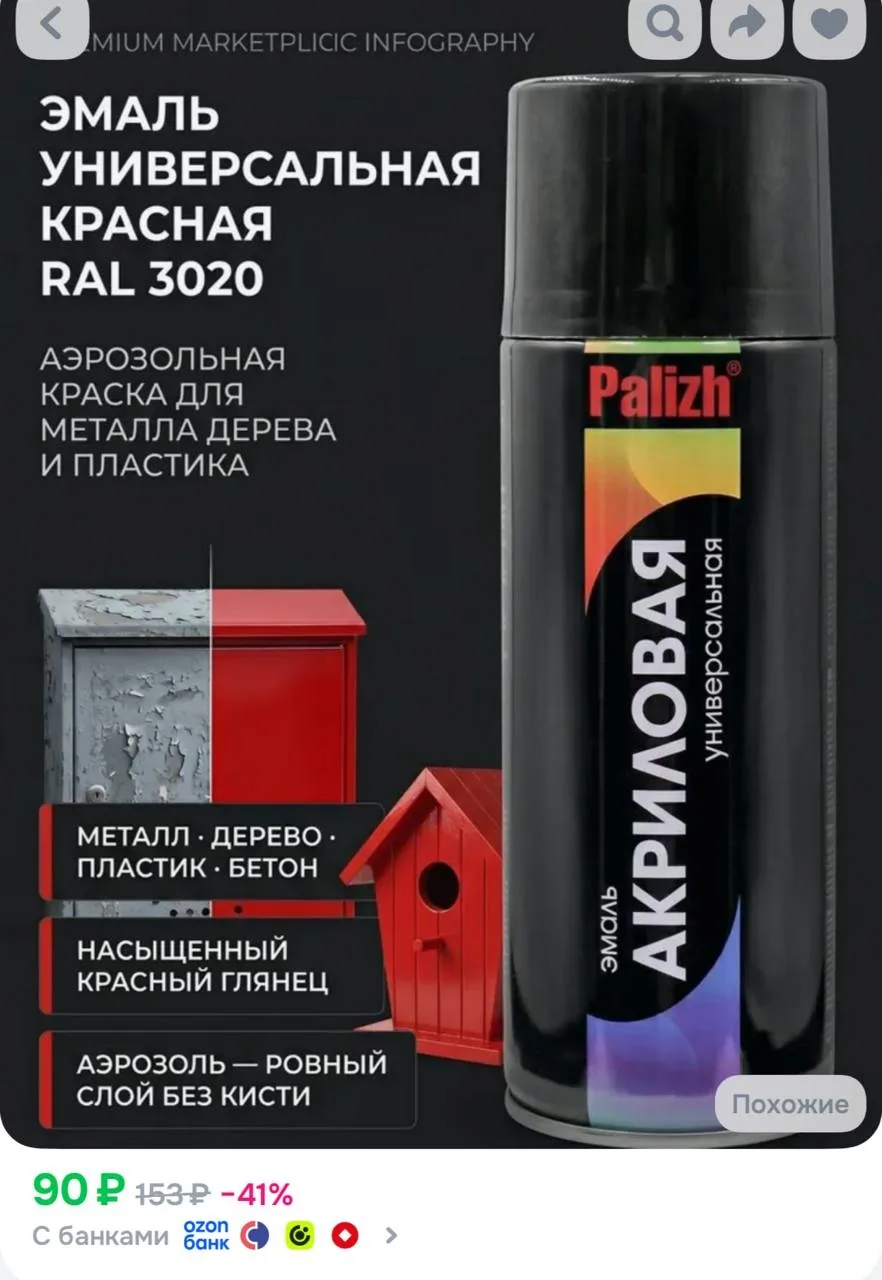 https://ozon.ru/t/oN4EszA