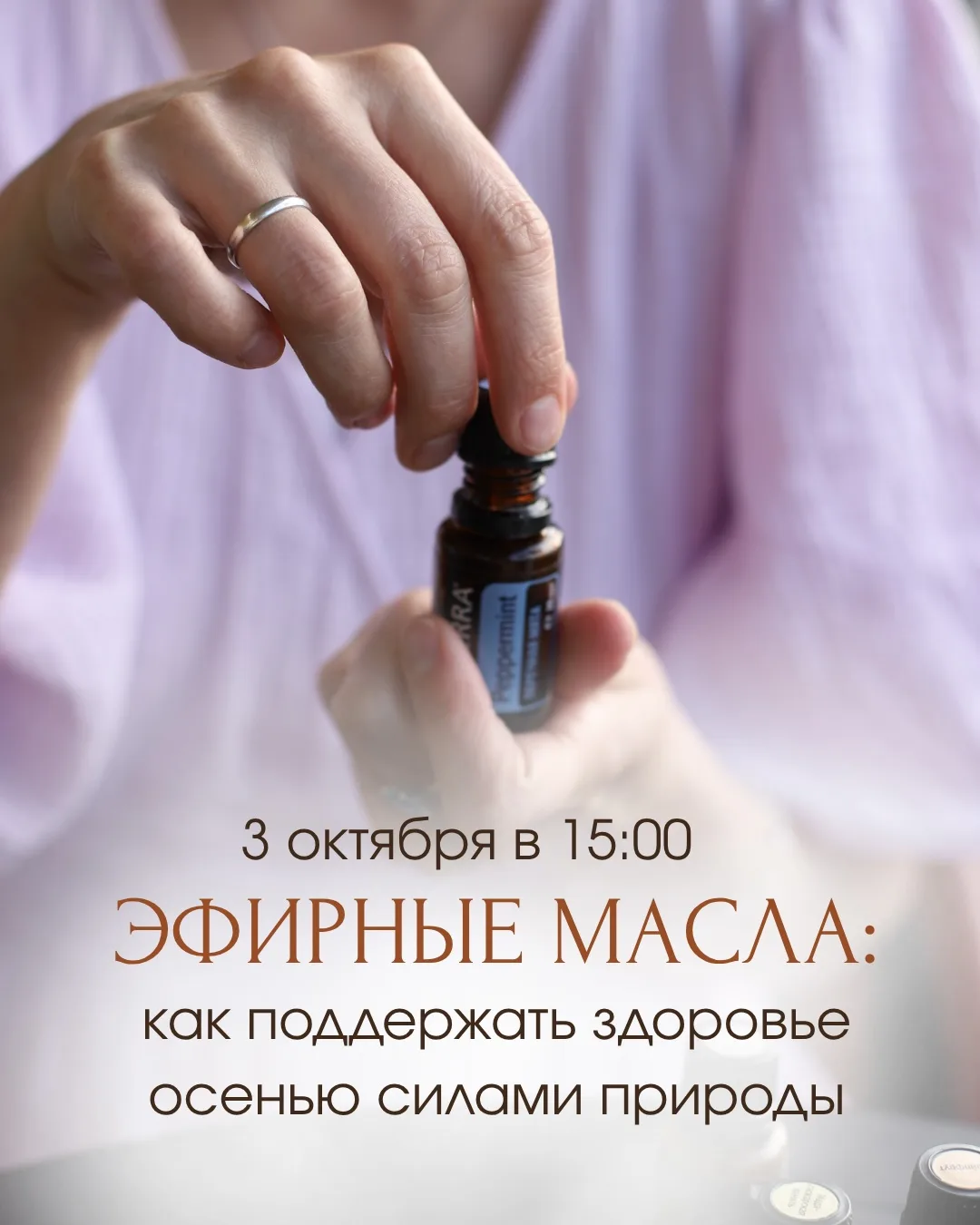 🍂 Как поддержать здоровье осенью силами природы?