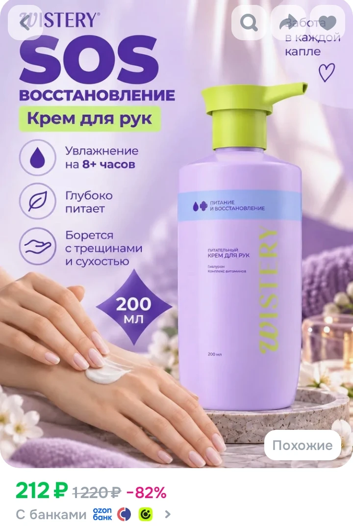 https://ozon.ru/t/r9YFI9K