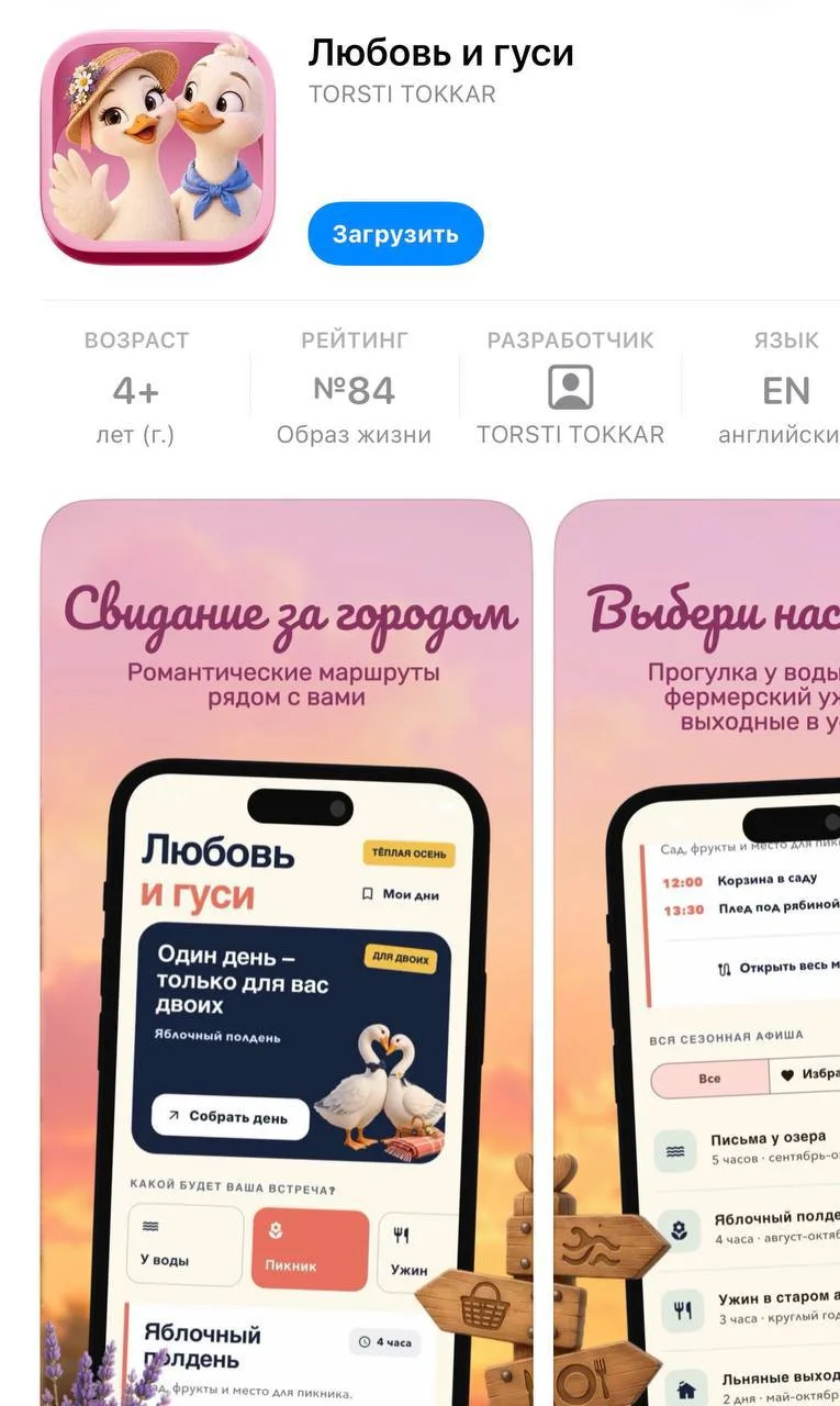 Ха-ха: Россельхозбанк отныне — это «Любовь и ГУСИ». Банк решил как можно незаметнее про...