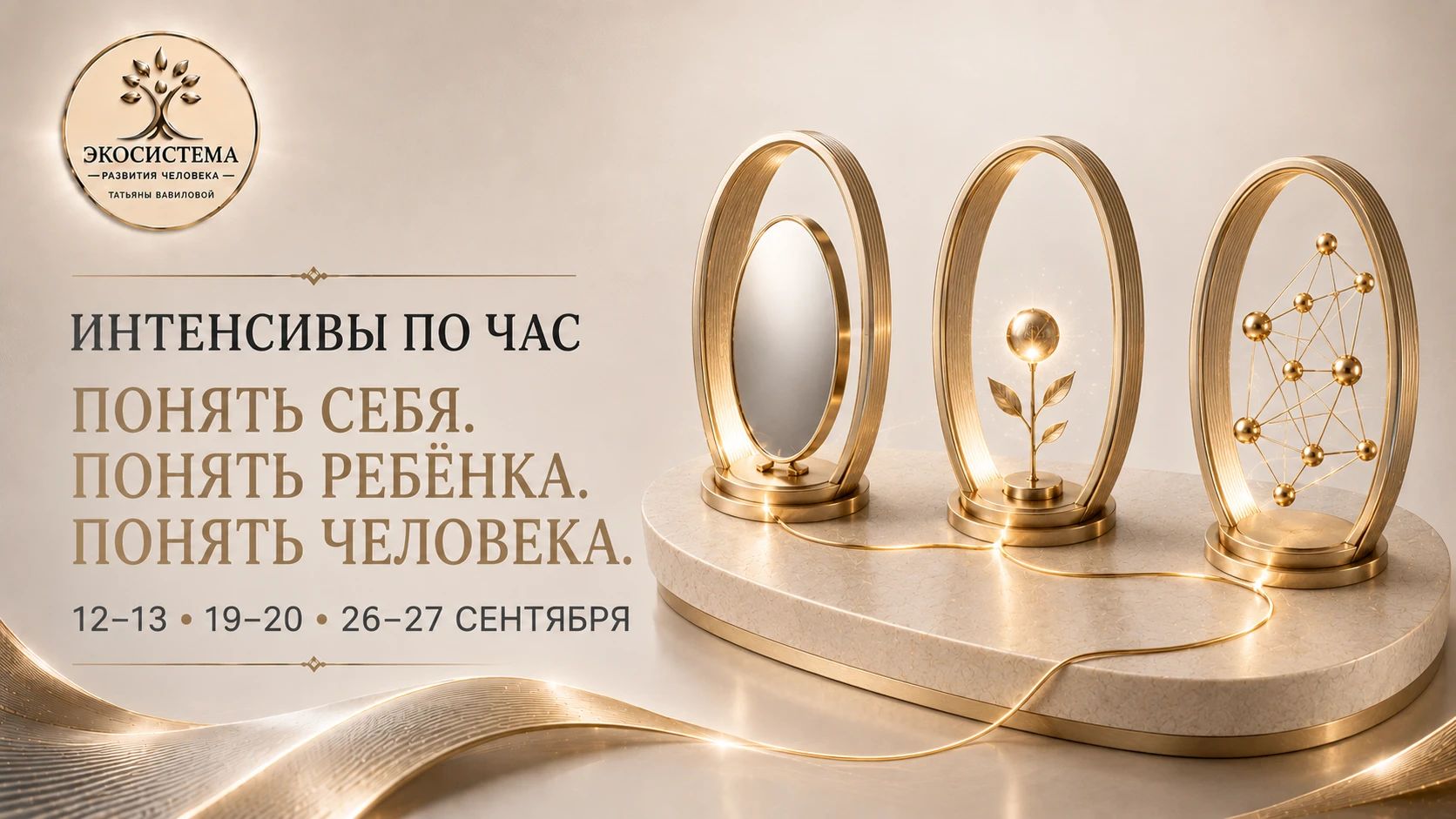 ПОНЯТЬ ЧЕЛОВЕКА — ЗНАЧИТ ПЕРЕСТАТЬ ДЕЙСТВОВАТЬ ВСЛЕПУЮ
