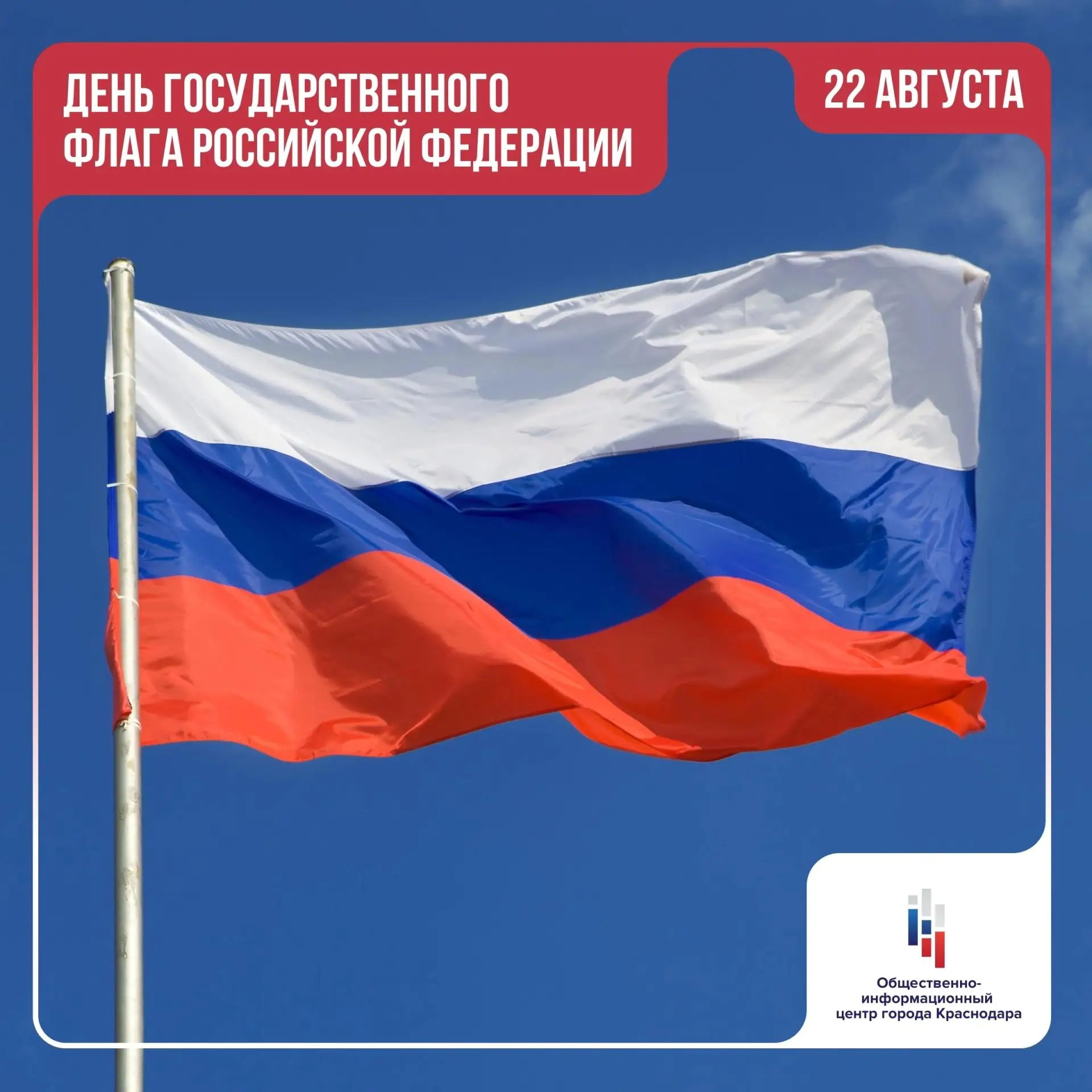 🇷🇺 Флаг России — символ суверенитета государства, олицетворение национальной гордости...