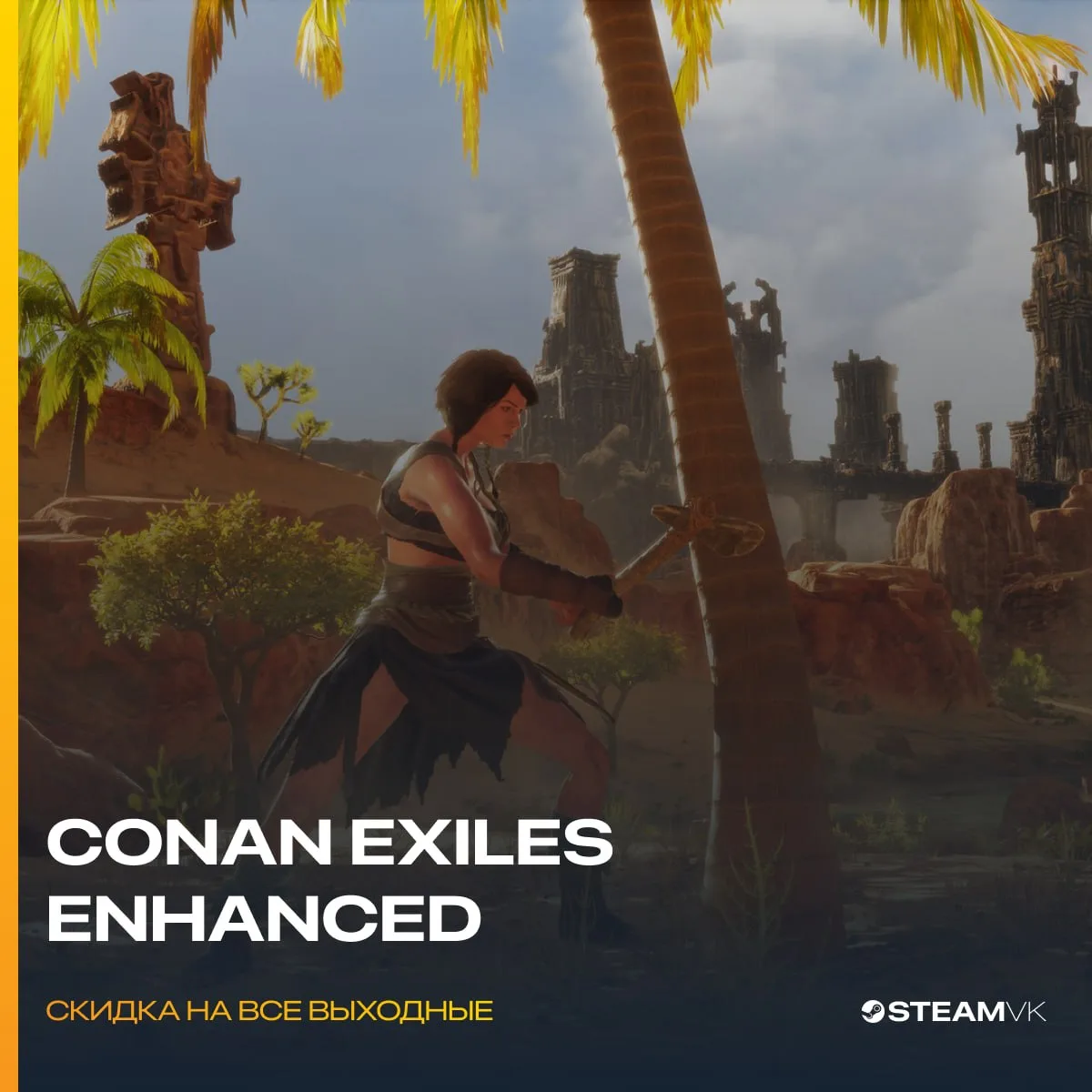 В Steam стартовали скидки на все выходные  Скидку в 25% получила Conan Exiles Enhanced, скидка 67% н