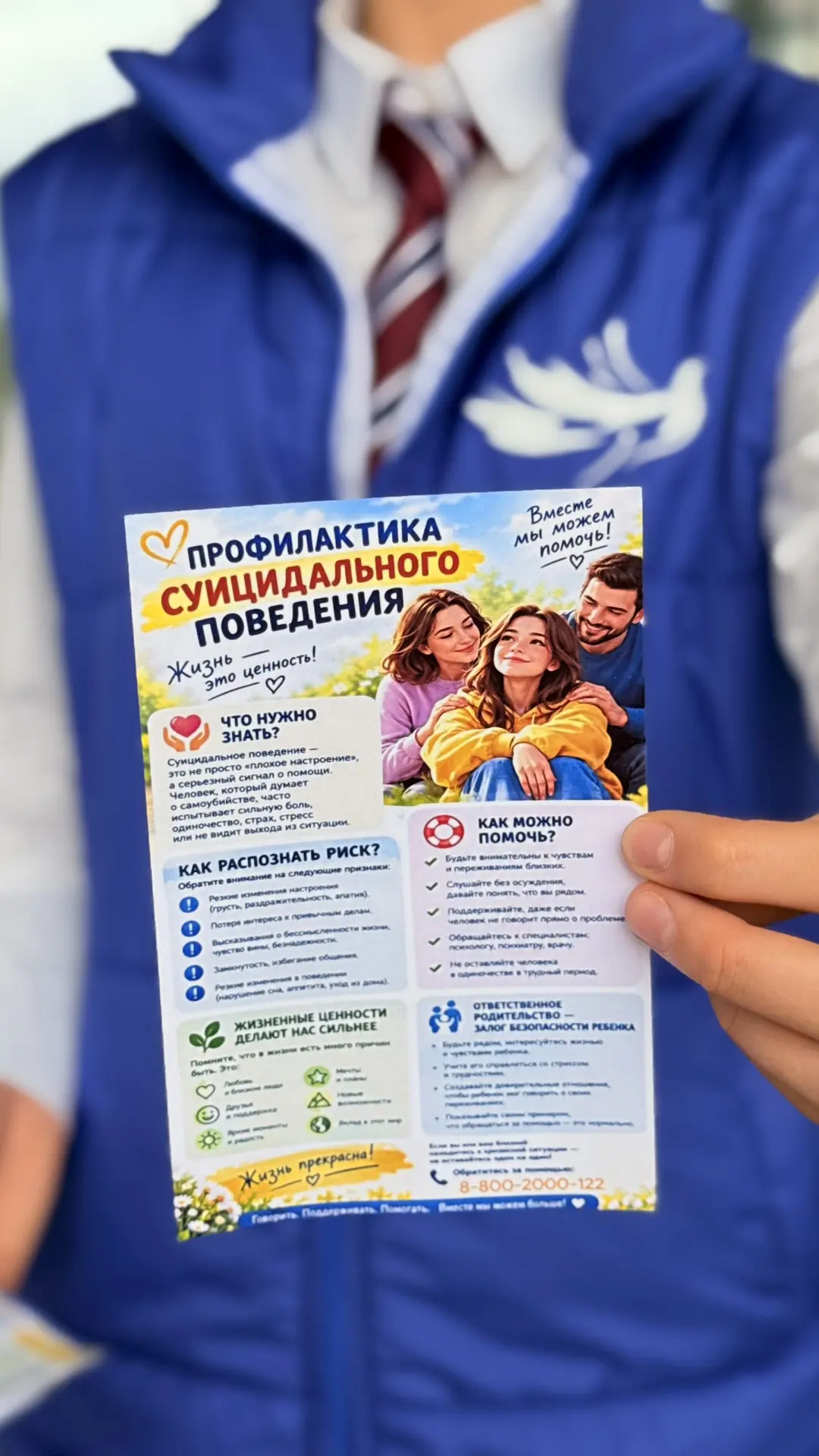 ⚠️ ВАЖНАЯ МИССИЯ: ОСТАНОВИТЬ БЕДУ