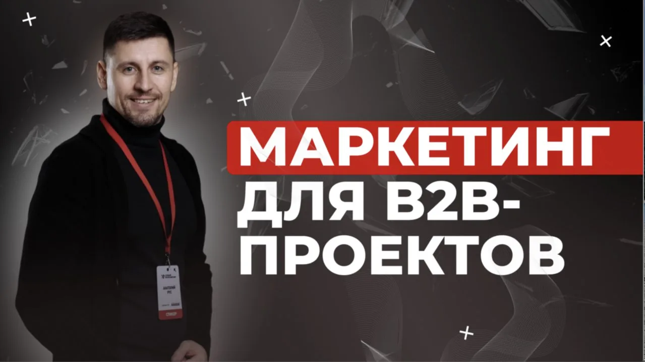 Подборка материалов для маркетологов и руководителей B2B-компаний

- 5 способов оптимизации бюджета 