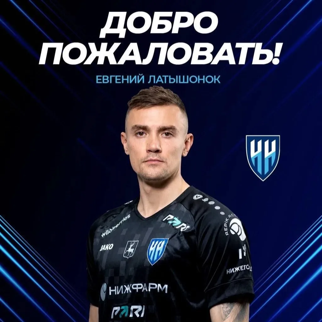 ⚡️⚡️ ОФИЦИАЛЬНО | Евгений Латышонок покинул «Зенит».

Теперь голкипер перейдет в «Нижний Новогород» 