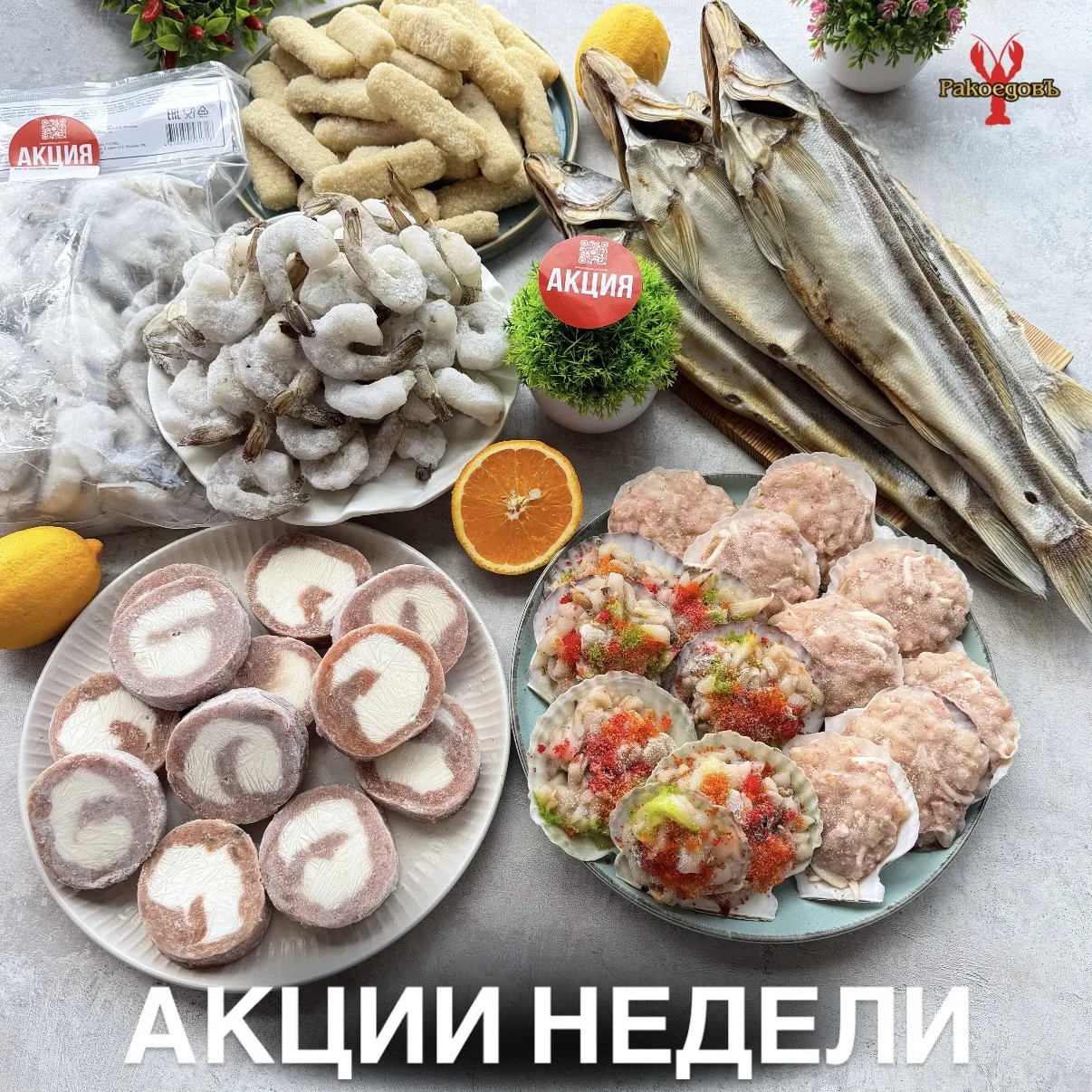 🔥🔥АКЦИИ НЕДЕЛИ🔥🔥