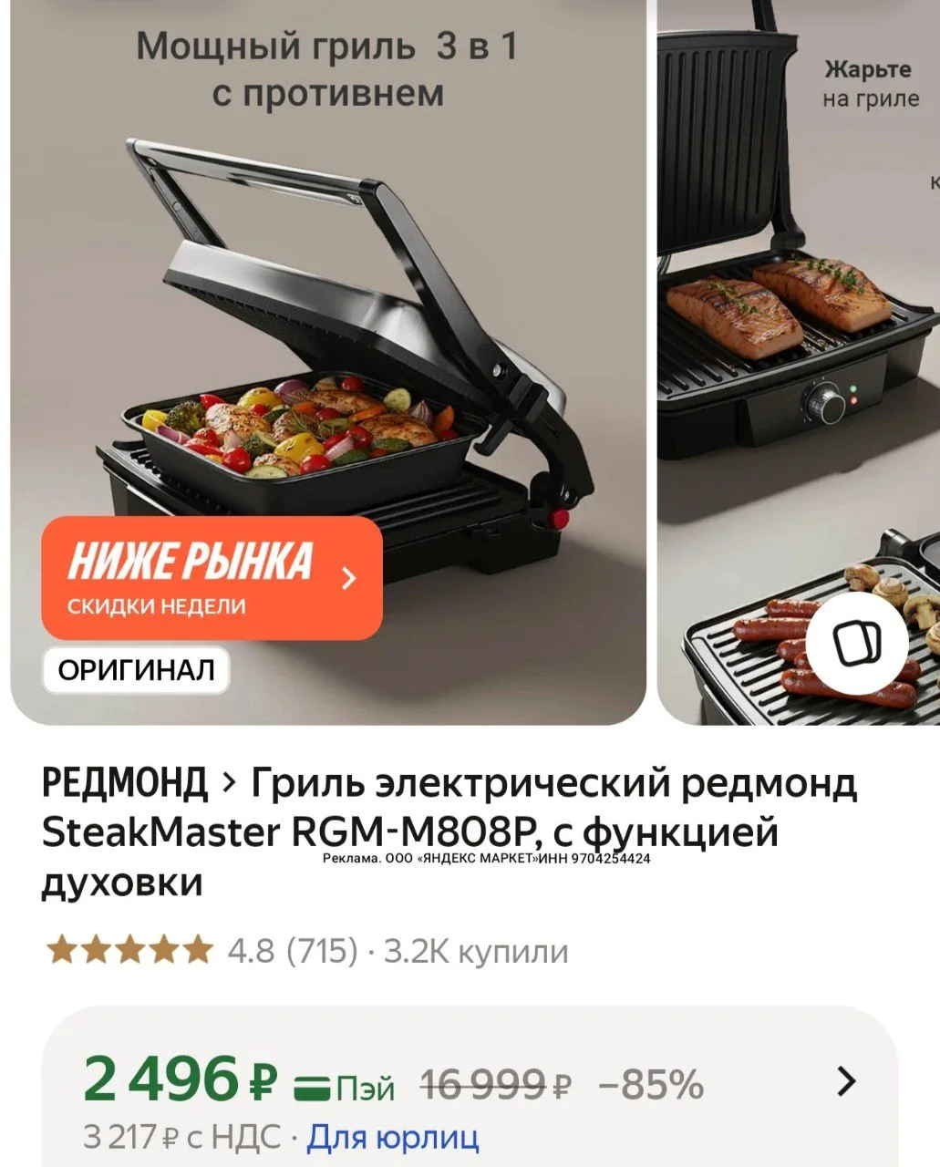 Хватаем , цена 🔥🔥